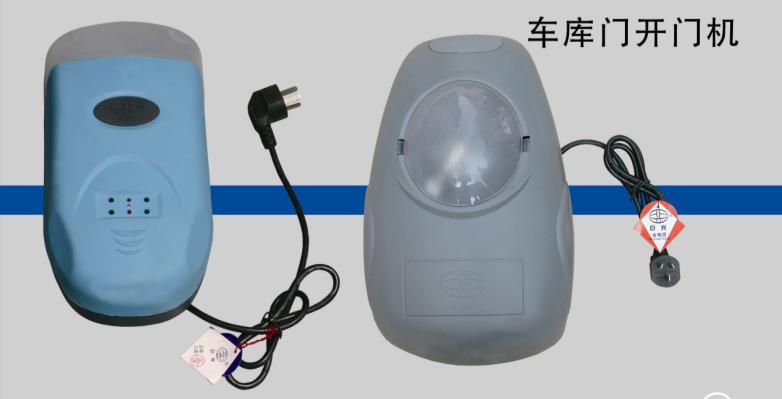 車庫門開門機(jī)
