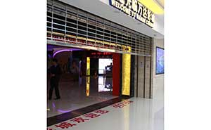 蘭州萬達(dá)廣場工業(yè)提升門案例 - 中出網(wǎng)-智能出入口與停車充電門戶