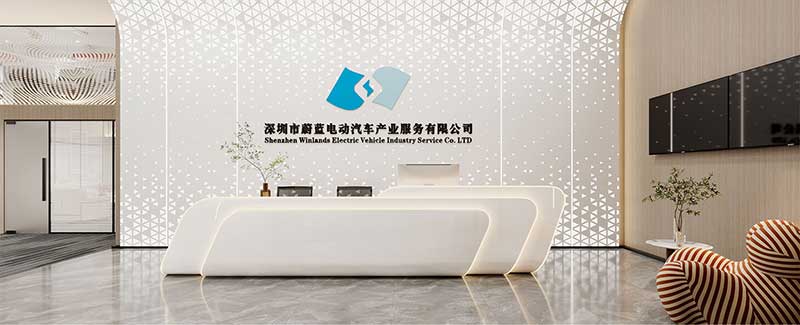 深圳市蔚藍電動汽車產(chǎn)業(yè)服務有限公司
