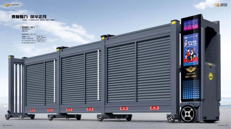 909BY-20智能伸縮平移門