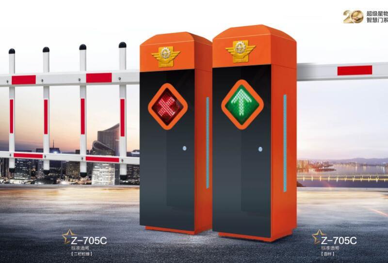 Z-705C標(biāo)準(zhǔn)道閘