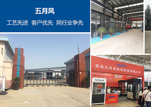 青島五月風機電設備有限公司