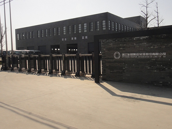 浙江友邦集成品吊頂股份有限公司伸縮門工程案例 - 中出網-智能出入口與停車充電門戶