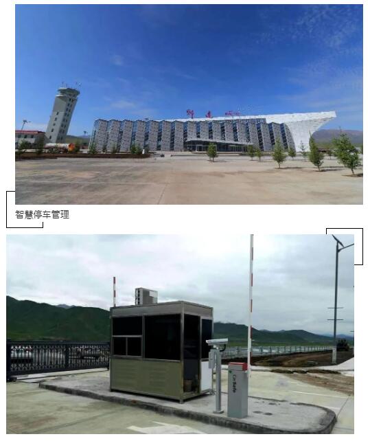 青?！て钸B機場智慧停車管理