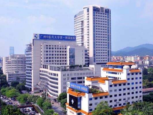 廣州中醫(yī)藥大學(xué)第一附屬醫(yī)院