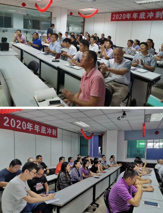 沖刺動(dòng)員大會(huì)現(xiàn)場