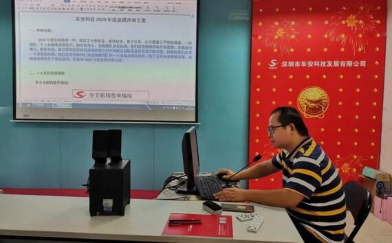 市場部總監(jiān)李國進(jìn)行業(yè)績通報(bào)