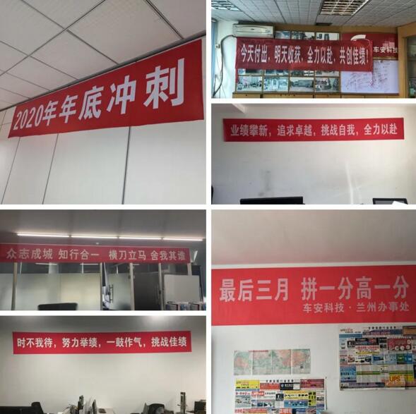 分支機(jī)構(gòu)部分沖刺語錄