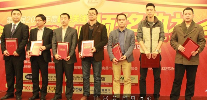 車安科技榮獲“2013年最受關(guān)注十大安防企業(yè)”榮譽(yù)