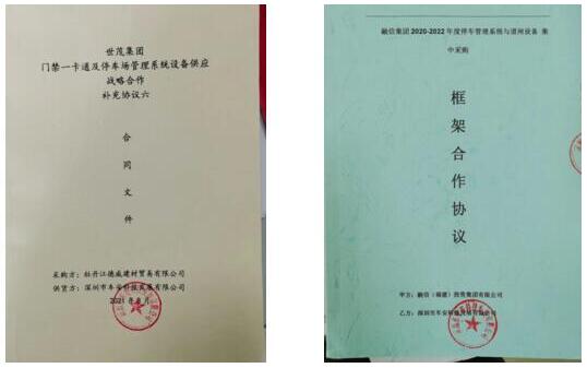 熱烈祝賀車安科技與世茂集團、融信集團達成戰(zhàn)略合作！