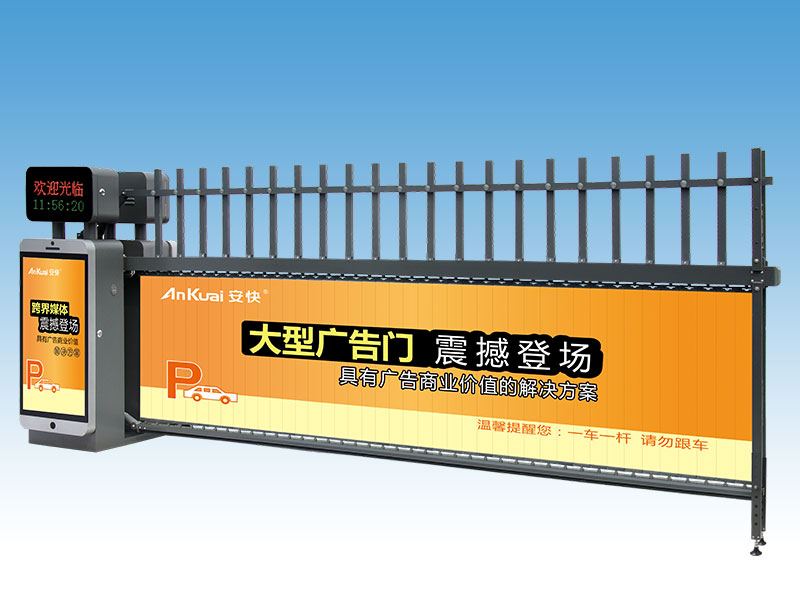 大型廣告門AK138