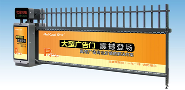 大型廣告門AK138