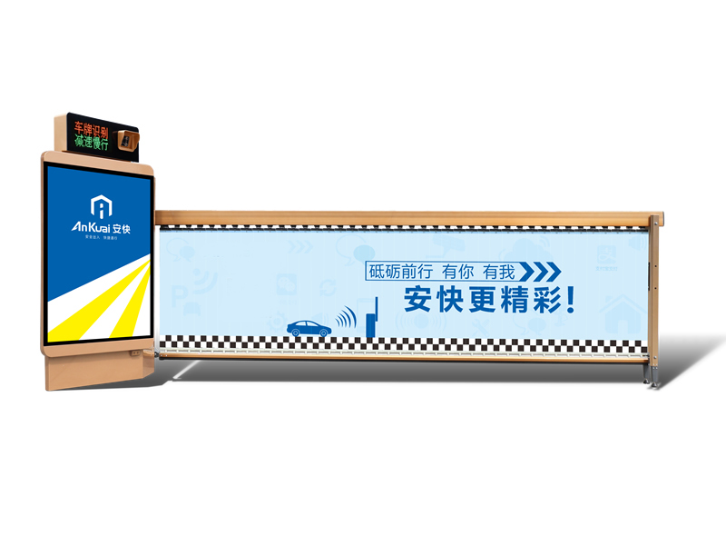 D127商用廣告道閘