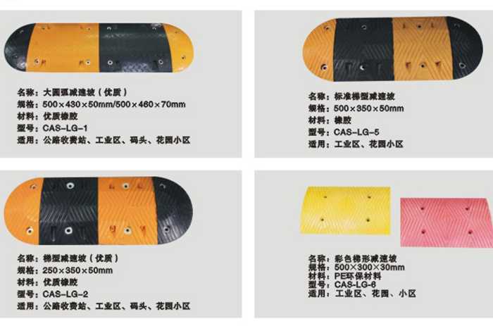 地下車庫交通設施減速帶