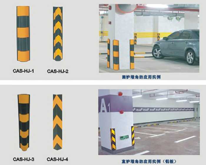 地下車庫交通設施橡膠護角