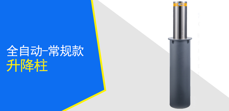 全自動(dòng)升降柱GL_QM6_219常規(guī)款