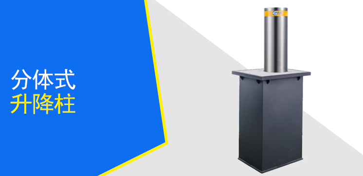 分體式升降柱GL-QM6-FT168