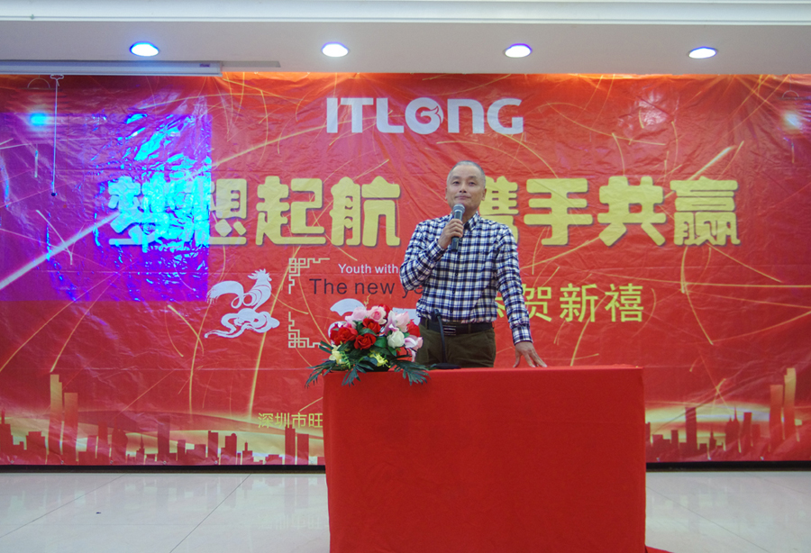 2017年旺龍迎春晚會(huì)