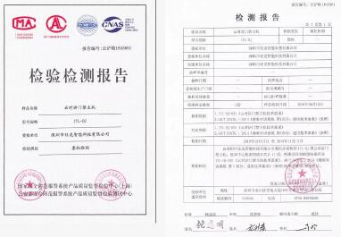 行業(yè)突破 | 旺龍?jiān)茖?duì)講門禁（人臉識(shí)別）通過(guò)公安部三所認(rèn)證！