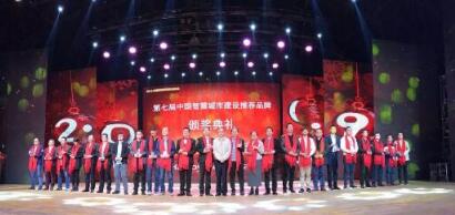 喜訊！將建筑搬上云端，旺龍榮獲“中國智慧城市建設(shè)推薦品牌”