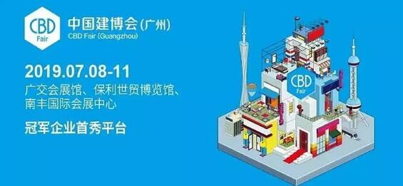2019中國建博會（廣州）倒計(jì)時(shí)，旺龍三大看點(diǎn)搶先預(yù)告！