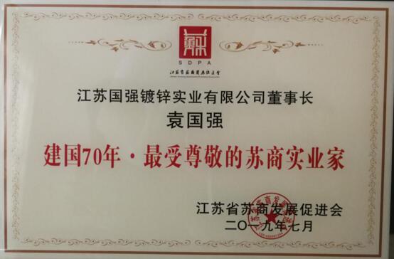 江蘇國強(qiáng)