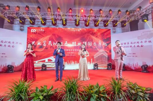 江蘇國強(qiáng)2019年年度盛會(huì)