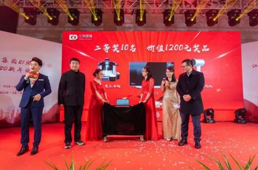 最矚目的抽獎(jiǎng)現(xiàn)場