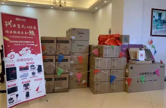 最矚目的抽獎(jiǎng)現(xiàn)場