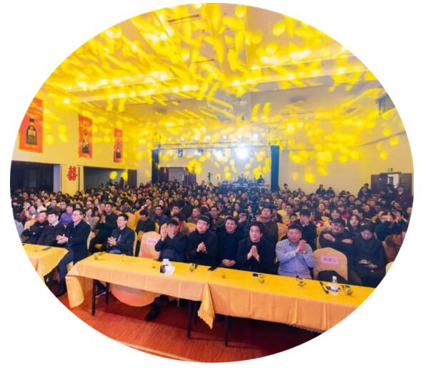 江蘇國強(qiáng)2019年年度盛會(huì)