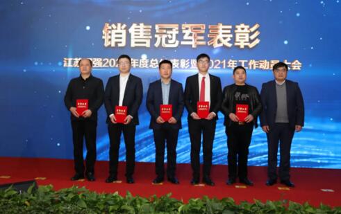 高級副總裁馮瑋為銷售冠軍頒獎