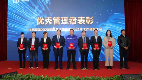 副董事長方木林為優(yōu)秀管理者頒獎