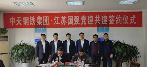 簽訂黨建共建協(xié)議