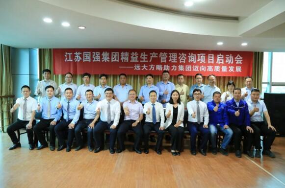 精益辦、各專項(xiàng)小組組長(zhǎng)與咨詢公司顧問團(tuán)隊(duì)合影留念