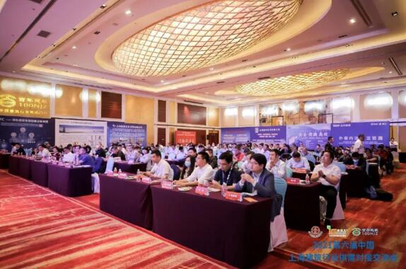 第六屆中國(guó)·上海建筑行業(yè)供需對(duì)接交流會(huì)