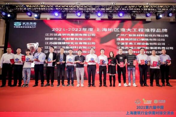江蘇國(guó)強(qiáng)榮獲2021年度上海地區(qū)重大工程推薦品牌