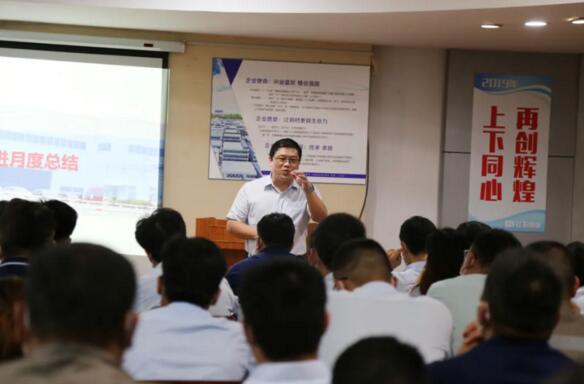 遠大方略資深專家陳棟老師對精益生產項目階段性成果進行了總結