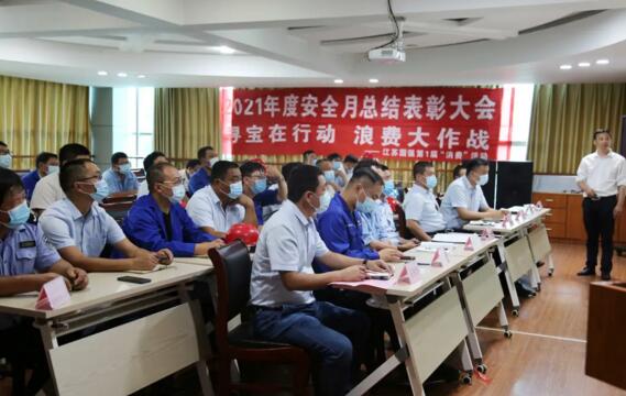 江蘇國(guó)強(qiáng)集團(tuán)召開2021年度安全月總結(jié)表彰大會(huì)