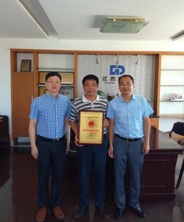 江蘇國(guó)強(qiáng)被授予溧陽(yáng)市質(zhì)量管理先進(jìn)單位