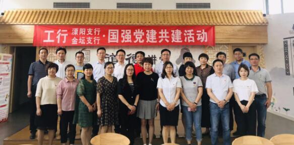 江蘇國(guó)強(qiáng)開展黨建共建活動(dòng)