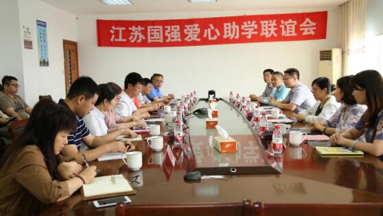 江蘇國(guó)強(qiáng)開展“愛心助學(xué)”捐贈(zèng)活動(dòng)