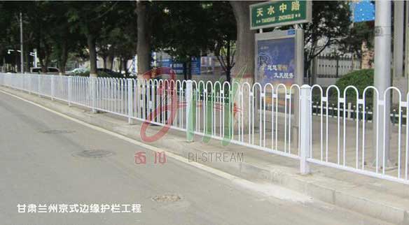 甘肅蘭州京式邊緣護(hù)欄工程 - 中出網(wǎng)-智能出入口與停車充電門戶