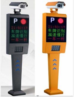 停車收費系統(tǒng)