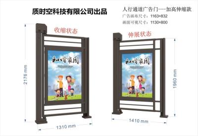 人行通道廣告門（加高伸縮版）