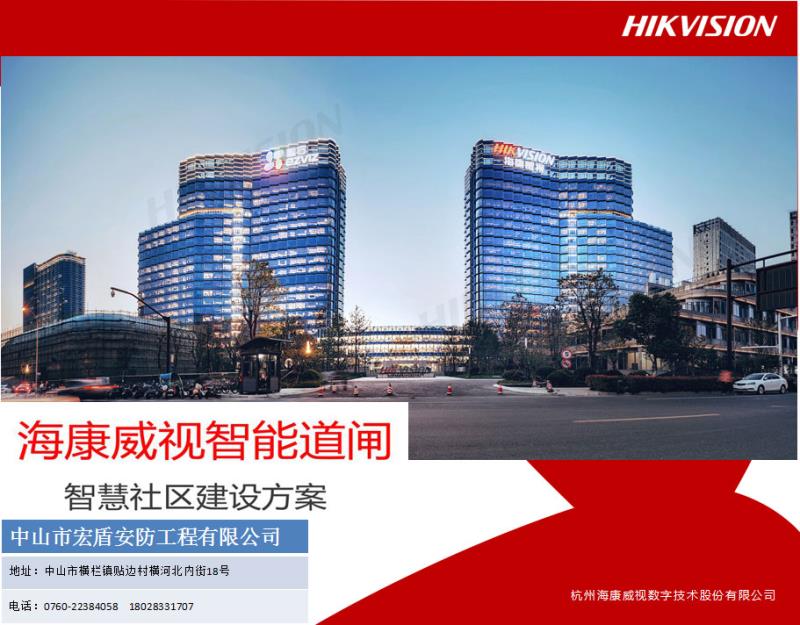 道閘、停車場管理系統(tǒng)