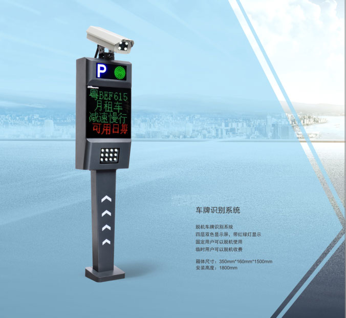 車牌識別一體機(jī)