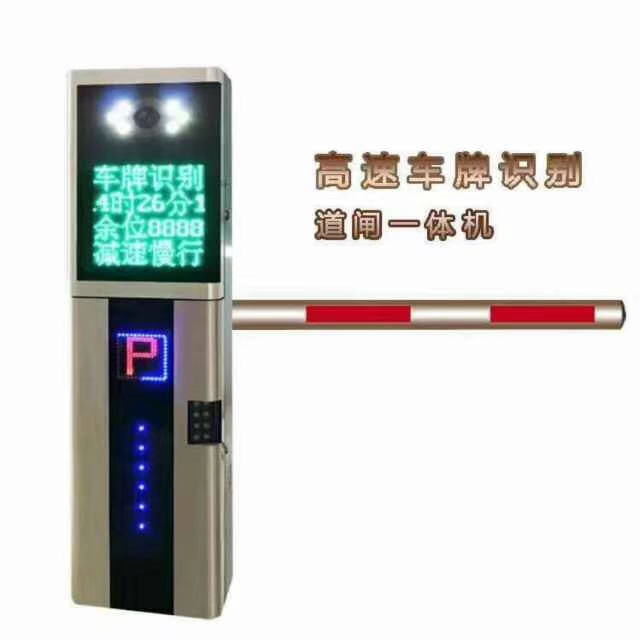 車牌識(shí)別一體機(jī)