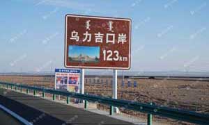 京新高速環(huán)氧鋅基護欄案例