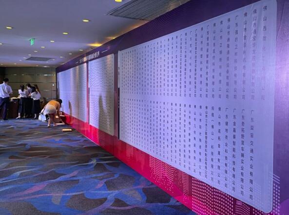 佛山市2021年專精特新企業(yè)頒證大會