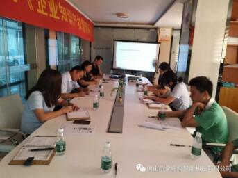 我司召開知識產(chǎn)權(quán)貫標(biāo)有關(guān)會議，全面提升企業(yè)管理水平，完善相關(guān)知識產(chǎn)權(quán)管理體系